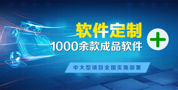铜陵管理系统软件软件开发